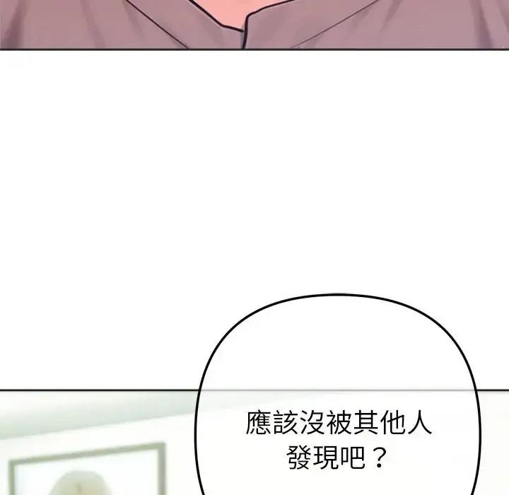 不只是朋友第31話