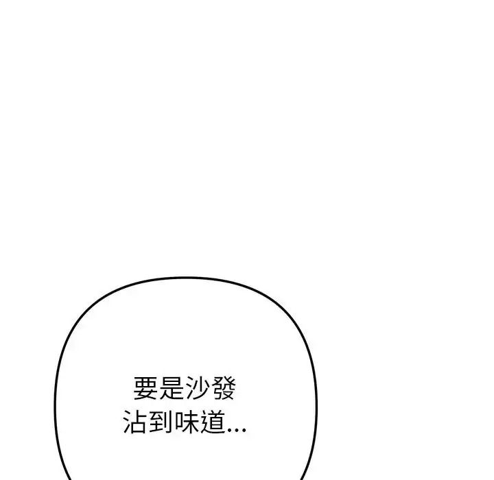 不只是朋友第31話
