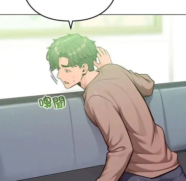 不只是朋友第31話