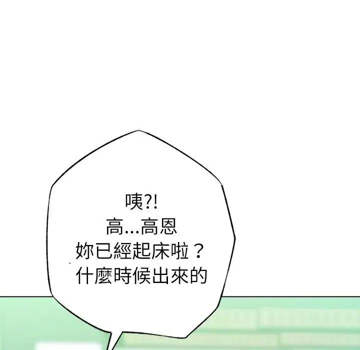 不只是朋友第31話