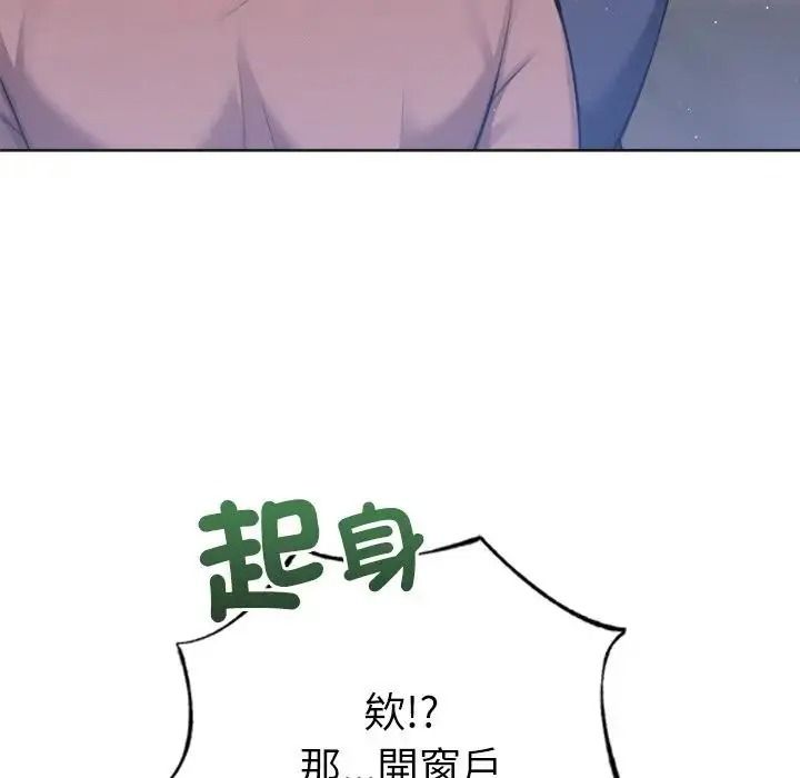 不只是朋友第31話