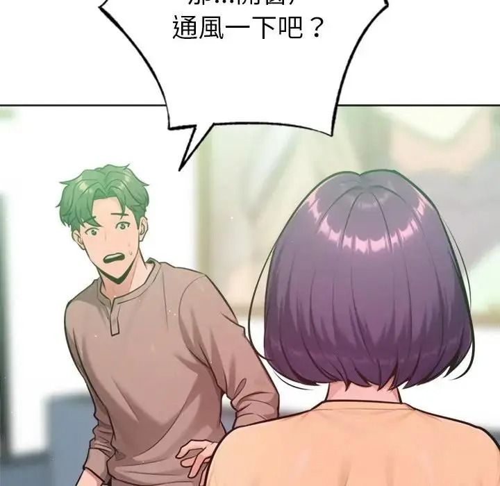 不只是朋友第31話