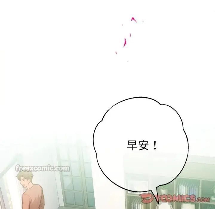 不只是朋友第31話