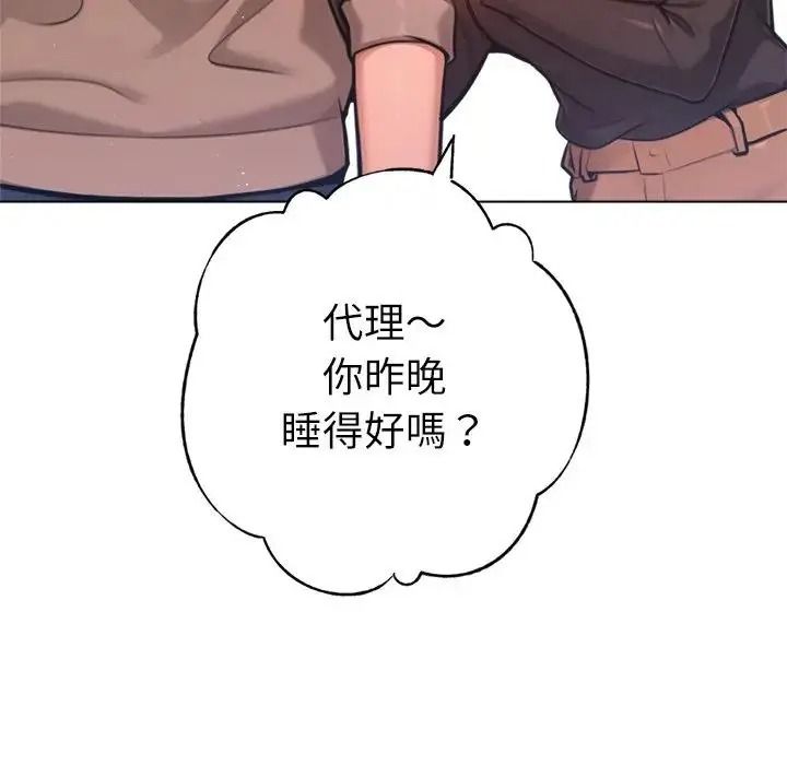 不衹是朋友第31話