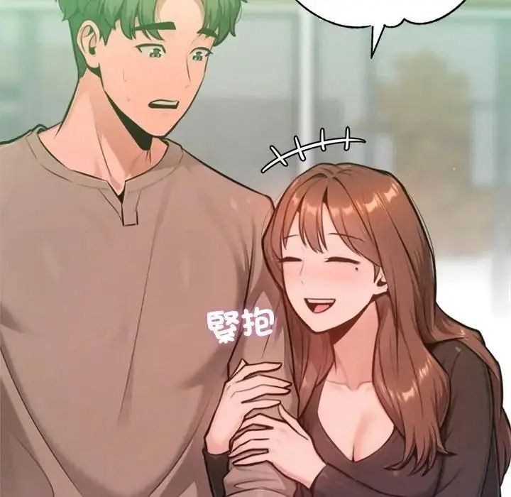 不只是朋友第31話