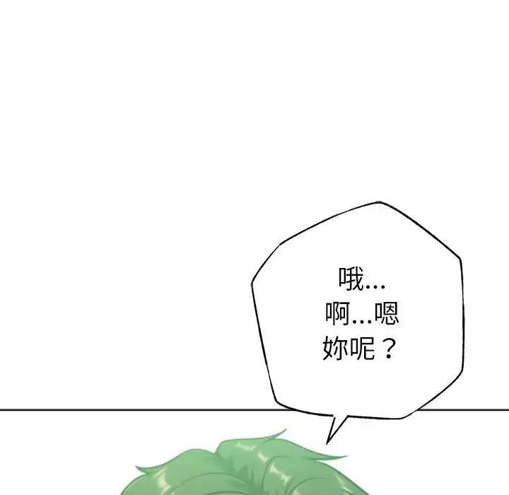 不衹是朋友第31話