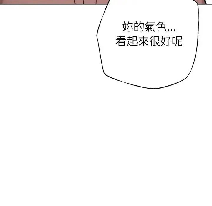 不只是朋友第31話