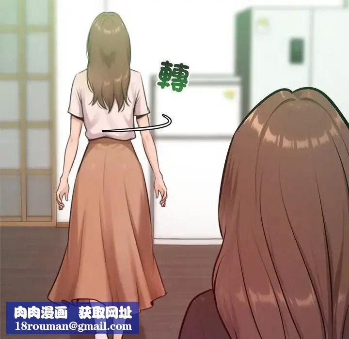 不衹是朋友第31話