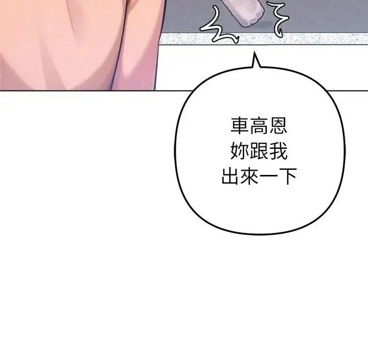不只是朋友第31話