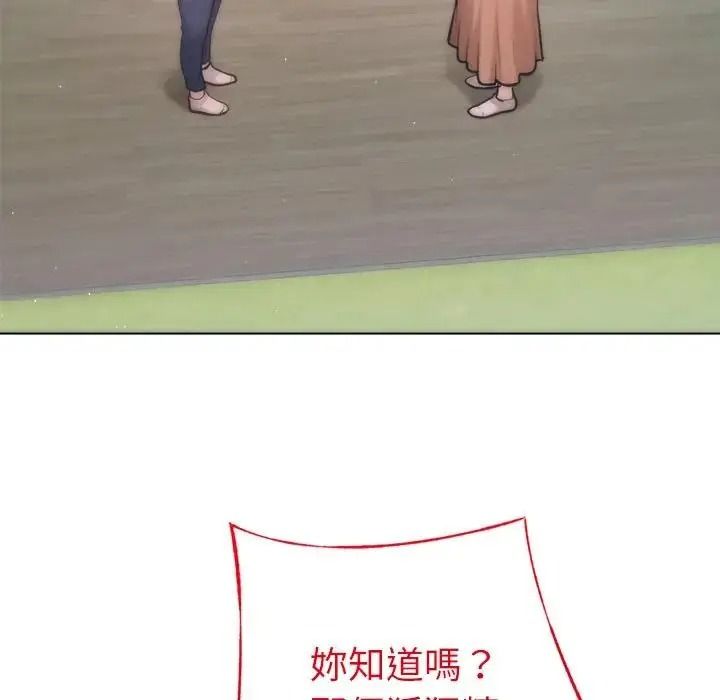不衹是朋友第31話