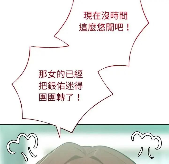 不只是朋友第31話