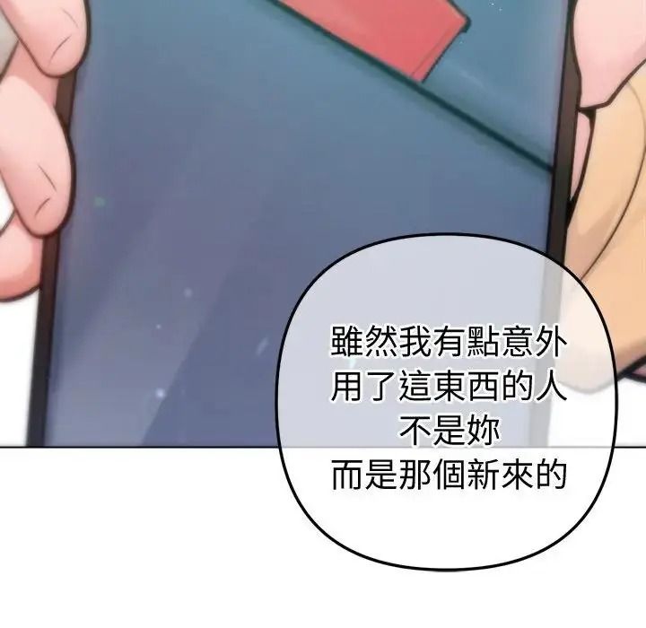 不只是朋友第31話