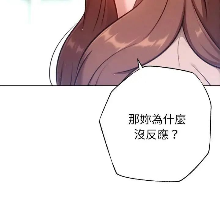不只是朋友第31話