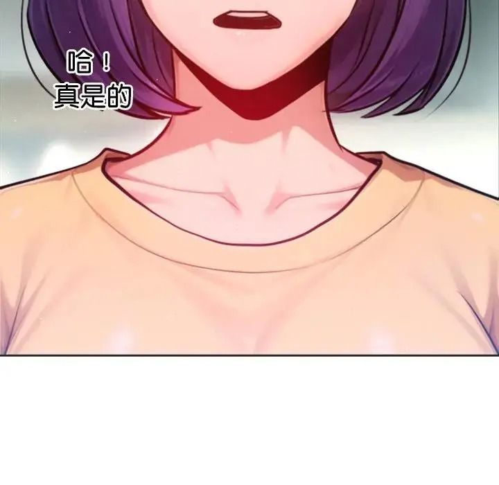 不只是朋友第31話