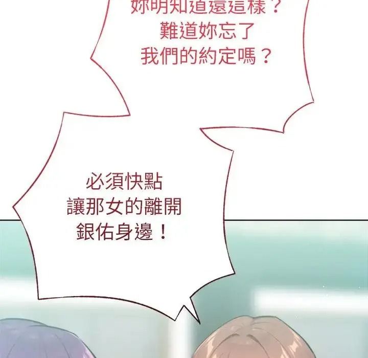不只是朋友第31話