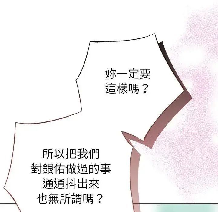不只是朋友第31話