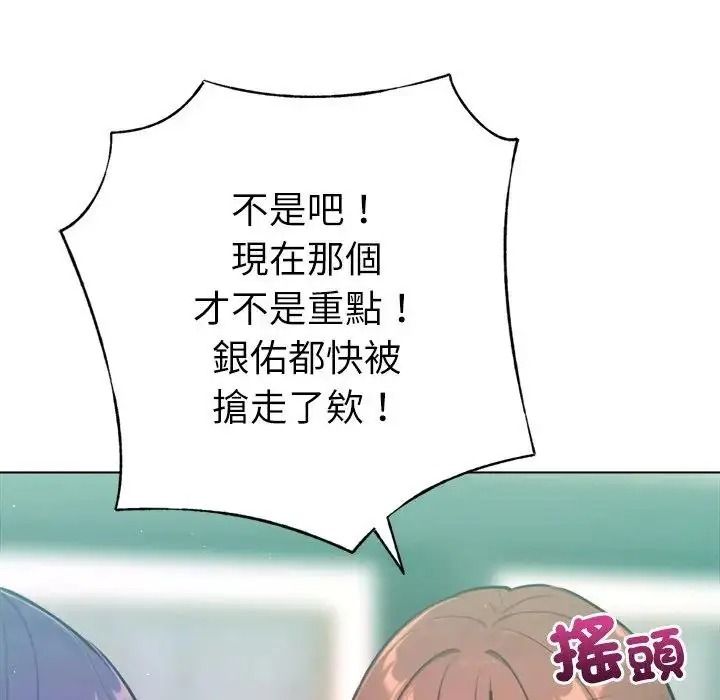 不只是朋友第31話
