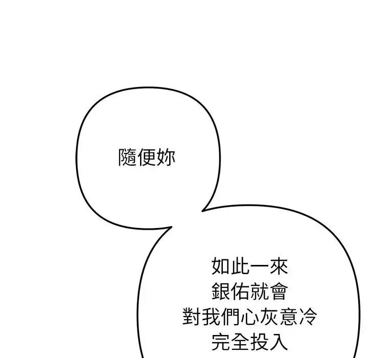 不只是朋友第31話