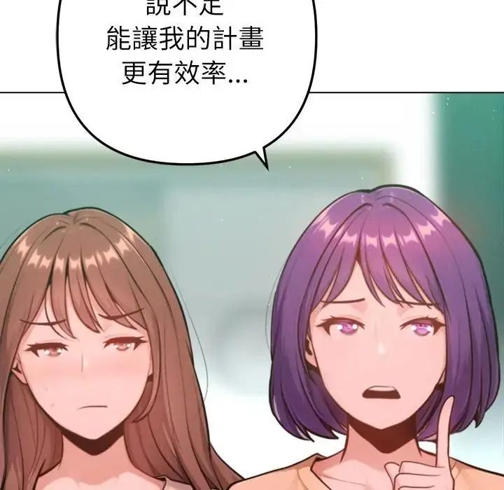 不衹是朋友第31話