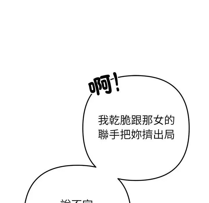 不只是朋友第31話