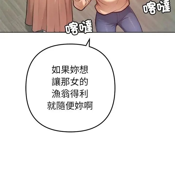 不只是朋友第31話