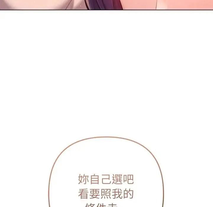 不衹是朋友第31話