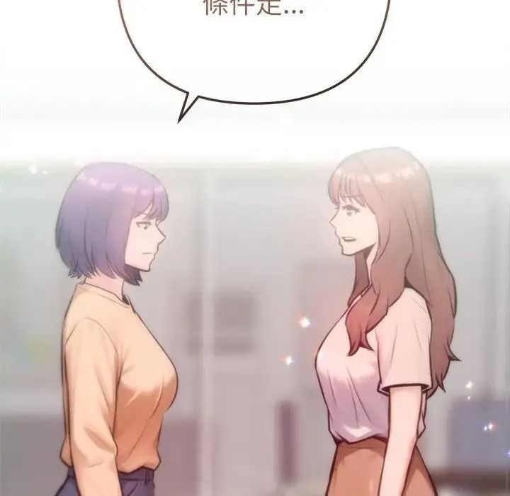不衹是朋友第31話