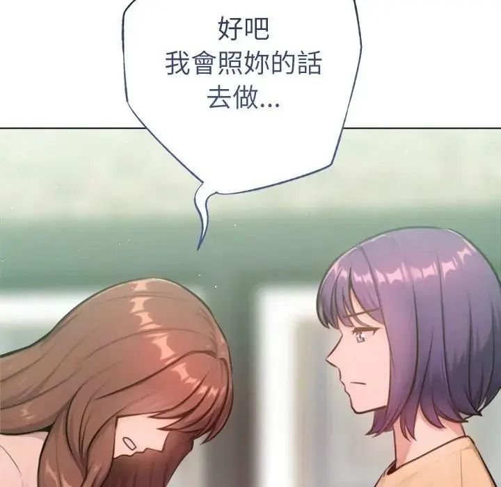 不只是朋友第31話