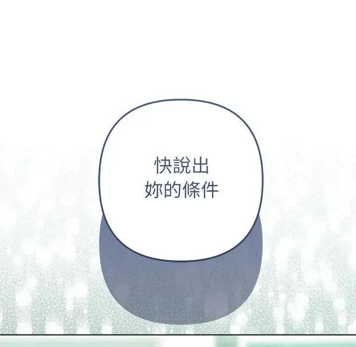 不只是朋友第31話