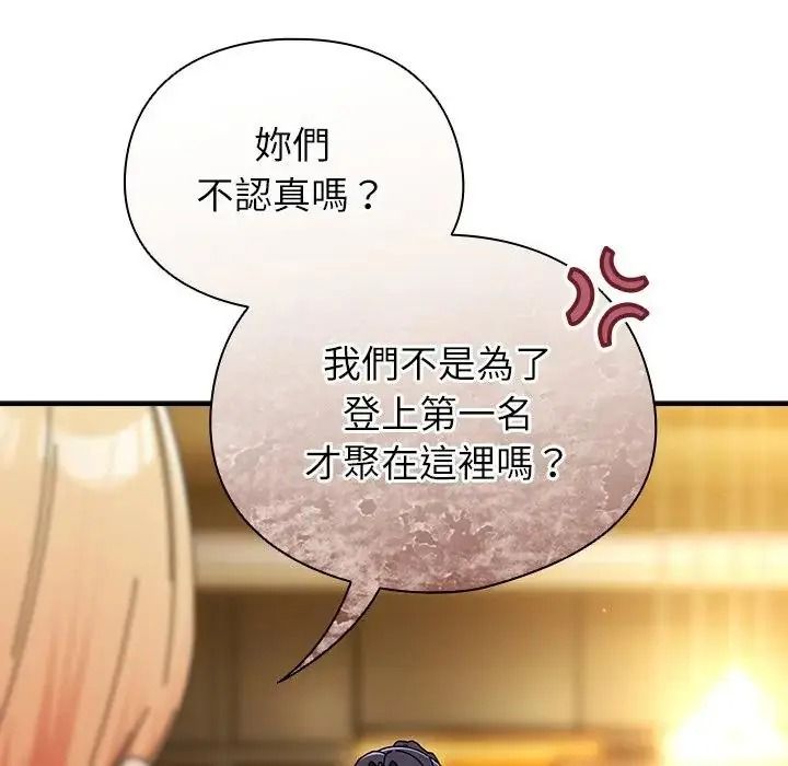 硬也要拍完第58話