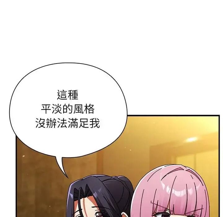 硬也要拍完第58話