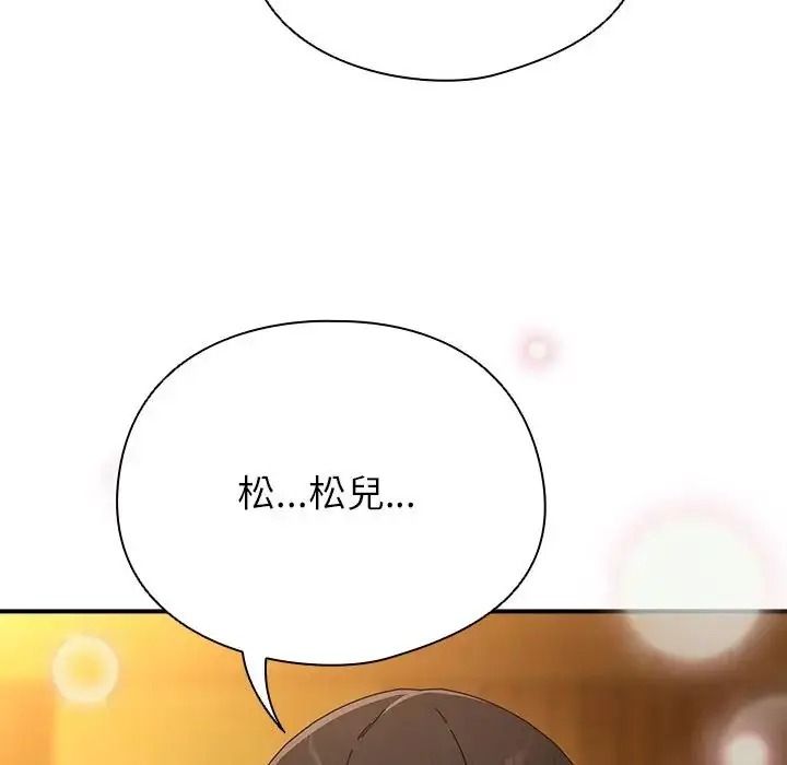 硬也要拍完第58話