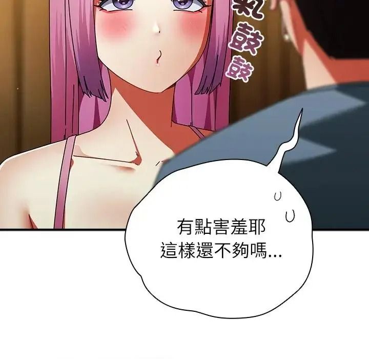 硬也要拍完第58話