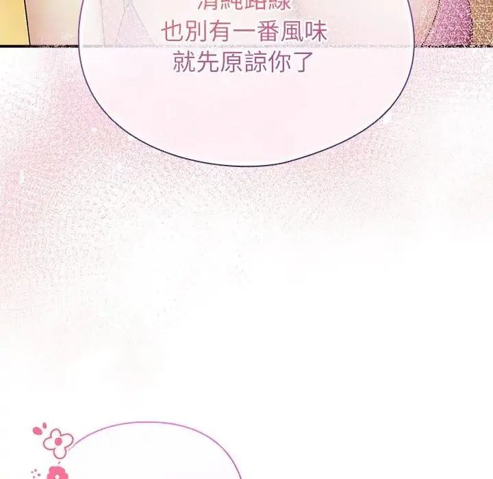 硬也要拍完第58話