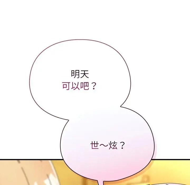 硬也要拍完第58話