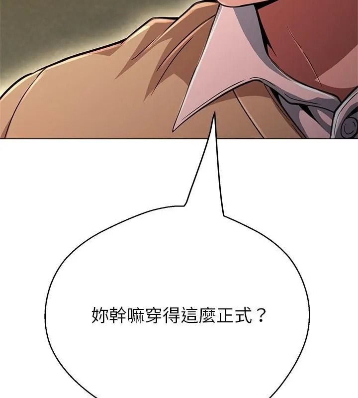 黑幫千金養成記第44話