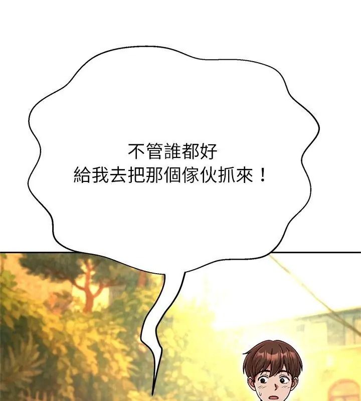黑幫千金養成記第44話