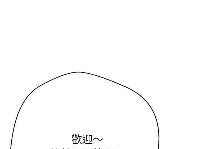 黑幫千金養成記第44話
