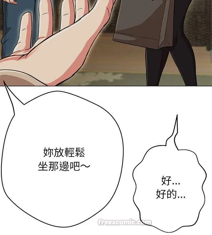 黑帮千金养成记第44話