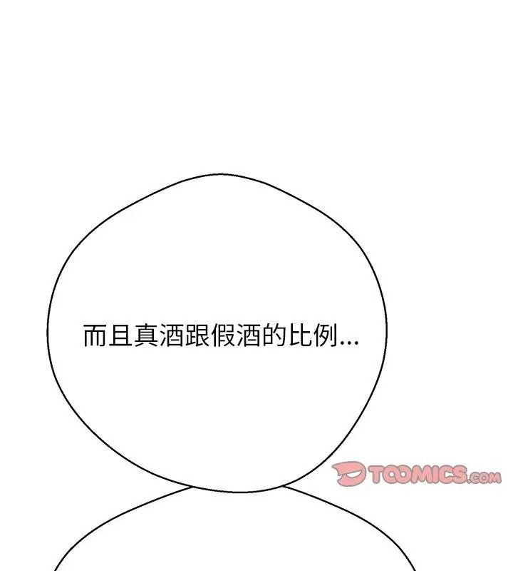 黑幫千金養成記第44話