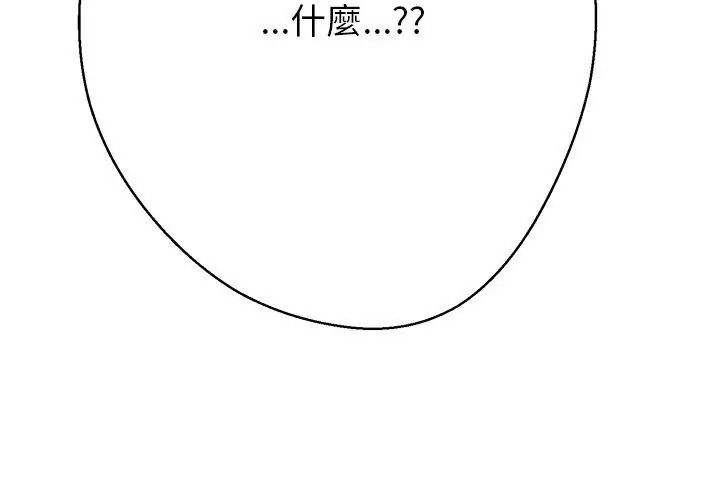 黑帮千金养成记第44話