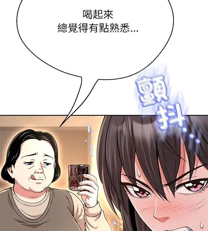 黑帮千金养成记第44話