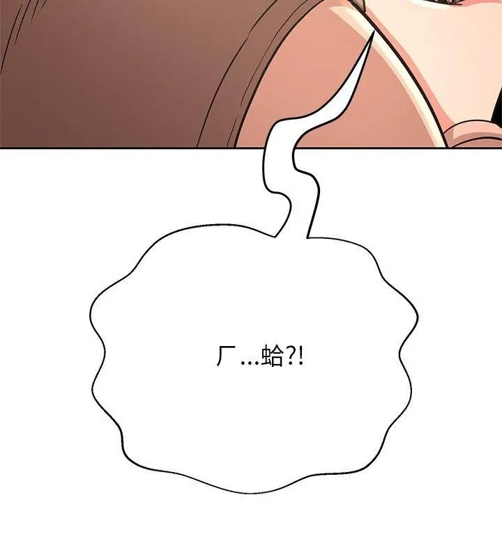 黑幫千金養成記第44話
