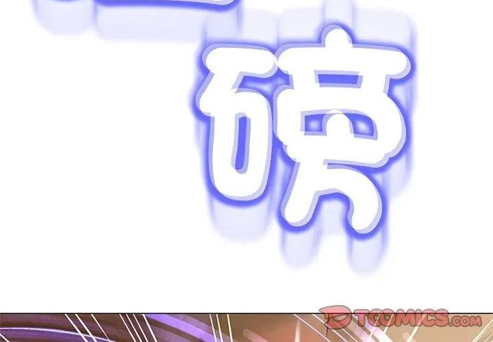 黑帮千金养成记第44話