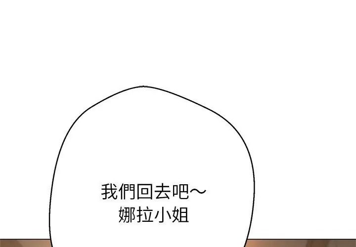 黑帮千金养成记第44話
