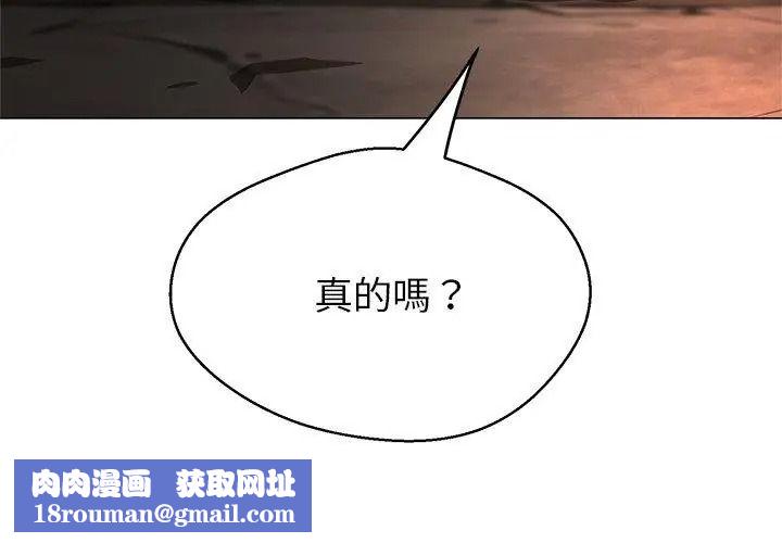 黑幫千金養成記第44話