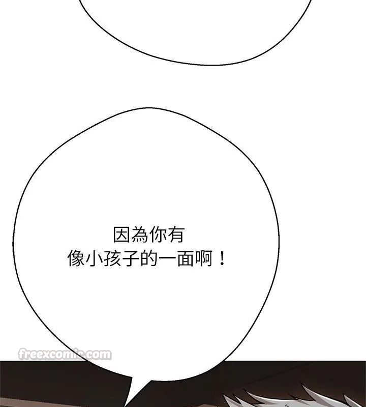 黑幫千金養成記第44話