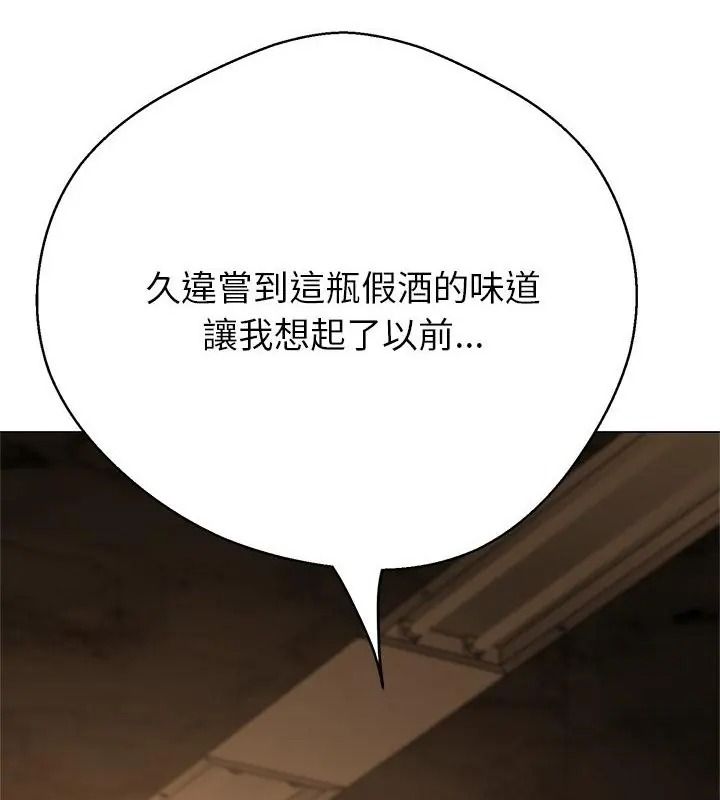 黑帮千金养成记第44話