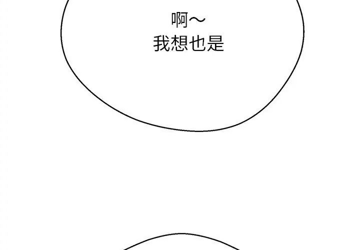 黑幫千金養成記第44話
