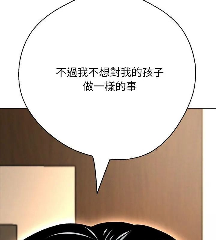 黑幫千金養成記第44話